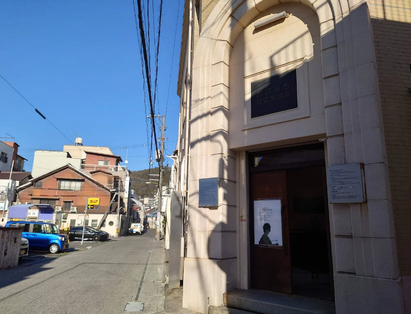 Onomichi History Museum, Japan